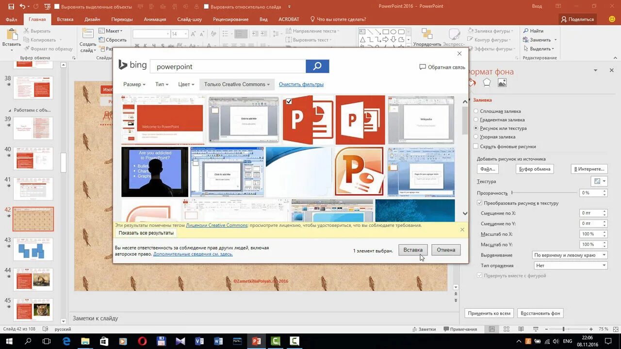 Как добавить фото в powerpoint. Как красиво вставить фотографии в презентацию. как вставить фото в презентацию. как вставить картинку в слайд презентации. как вставить фото в повер поинт.