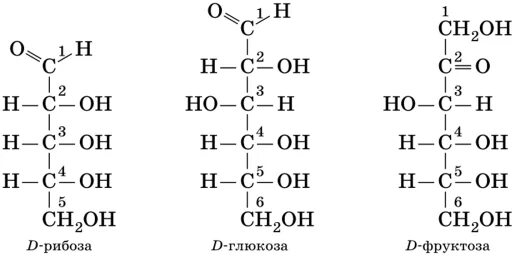 Глюкоза фруктоза галактоза формулы. Формулы Глюкозы, фруктозы, галактозы, рибозы и дезоксирибозы. Глюкоза и галактоза формула. Глюкоза рибоза фруктоза формула. Глюкоза галактоза рибоза