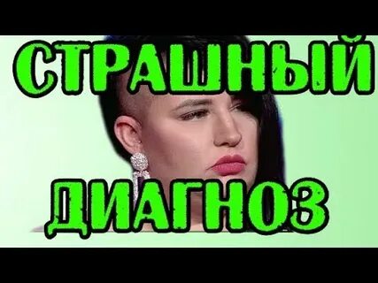 Диагноз саши