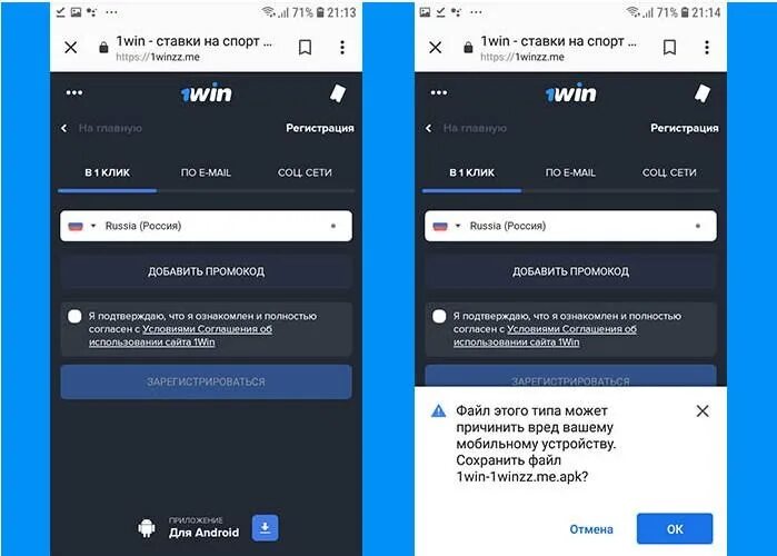 1win скрин. 1win баланс. 1win мобильная версия. 1win ставки приложение. 1 вин мобильная версия win russia 29