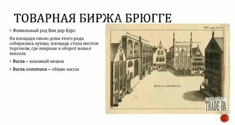 Страховая биржа