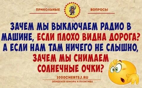 Разные статусы вопросы