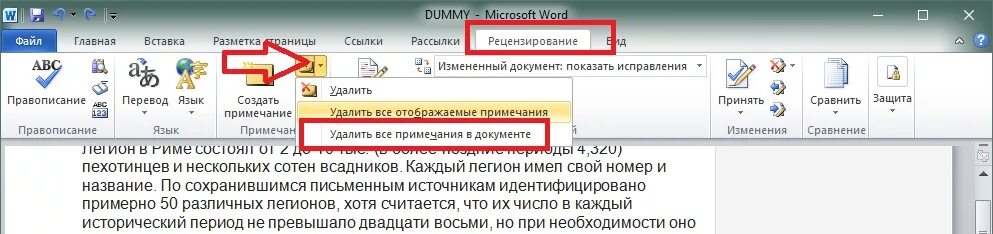 Как убрать примечания в word. Как в Word убрать Примечания сбоку при печати. Как убрать замечания в Ворде. Примечание в Ворде. Как удалить сноску в Ворде.