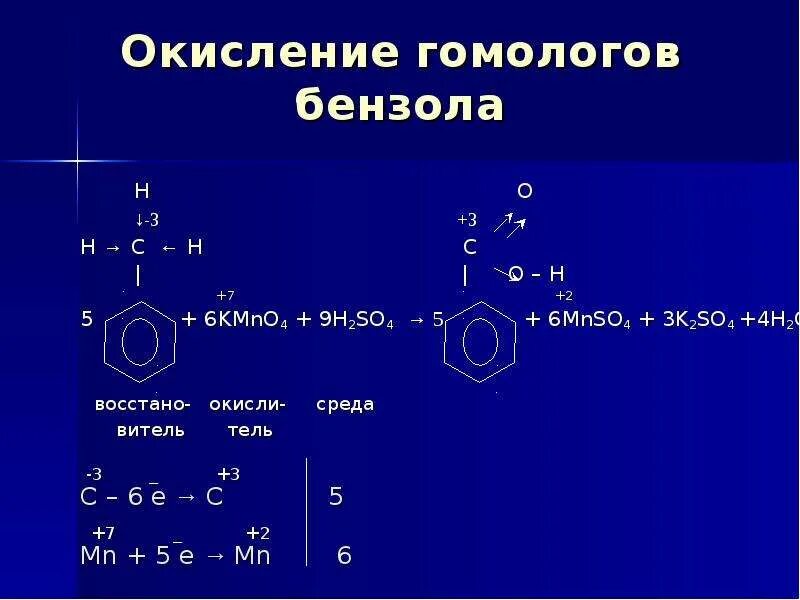 Толуол+с2h4. Бензол kmno4 h2so4. Бензольное кольцо c2h5 +CL. Бензол ch3chch2. Метан этан бензол