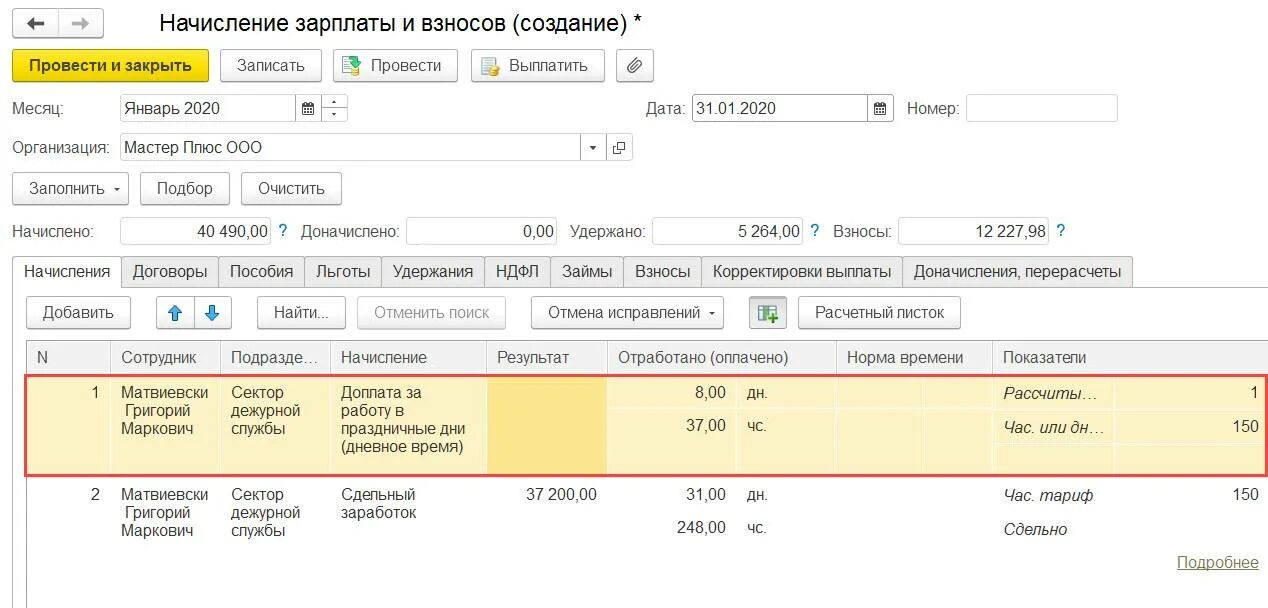 Доплата за ночное время работы сколько процентов