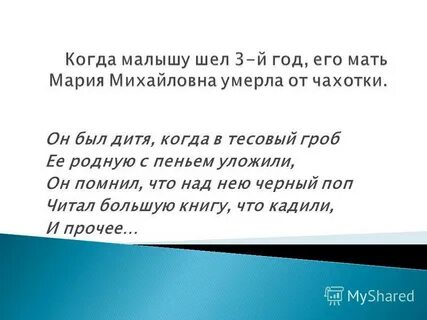 Он был дитя читать
