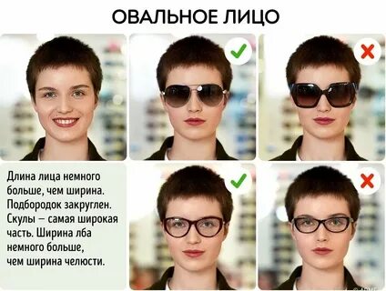 Подобрать оправу для очков по фото