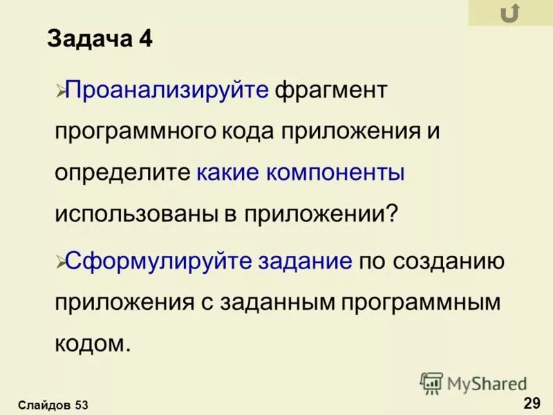 Проанализируйте фрагменты программ. Проанализируйте фрагменты программ