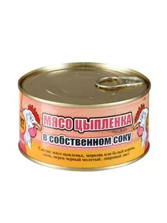 Мясо цыпленка консервы