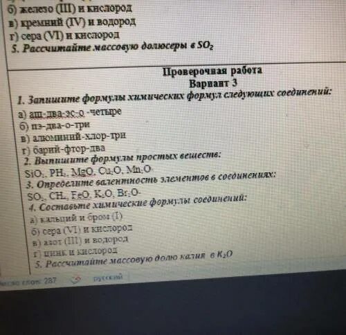 Формула аш 2 ЭС. Аш два ЭС О четыре формула. Аш 2 ЭС О 4. Аш два ЭС О три формула. Эс плюс аш эн о 3