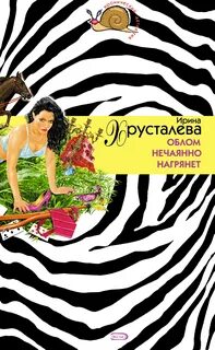 Хрусталева pdf