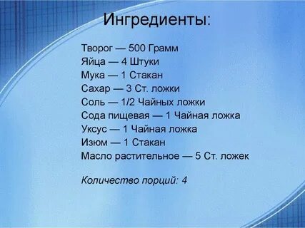 500 г муки это сколько столовых