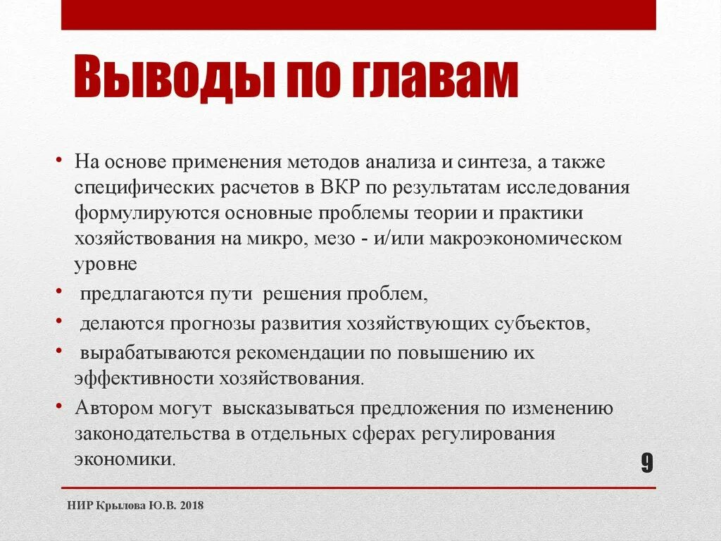 Указанного можно сделать вывод что