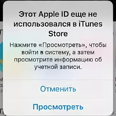 Еще не использовался в itunes store