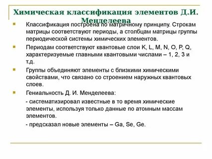 Классификация химических систем