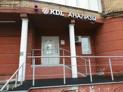 Кдл пермь телефон