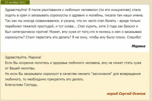 Как узнать вернется ли любимый человек