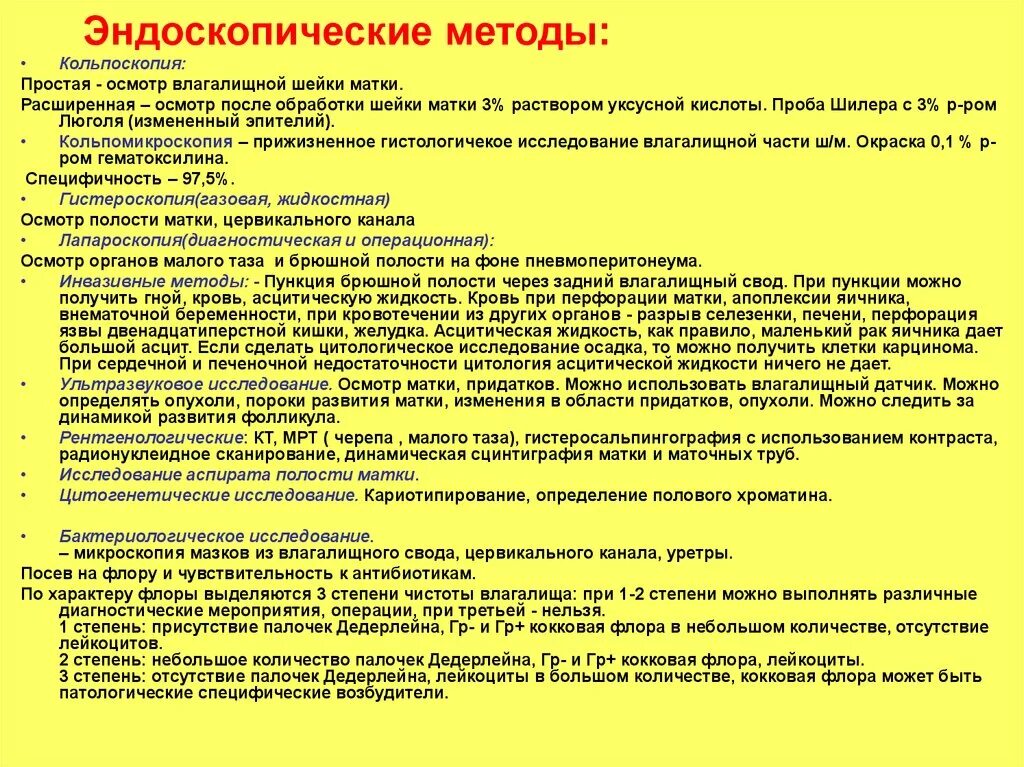 Матка увеличена причины при осмотре у гинеколога