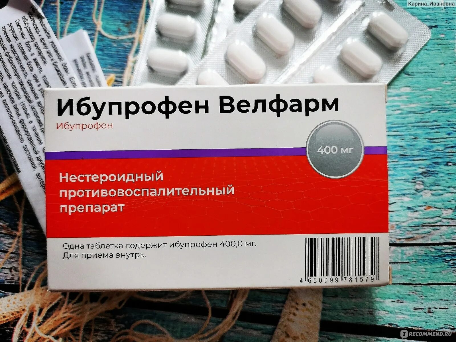 Ибупрофен без температуры можно. Ибупрофен 400 мг капсулы. Ибупрофен 500 мг таблетки. Ибупрофен Велфарм 400 мг. Ибупрофен Велфарм таб.п.п.о.400мг №20.