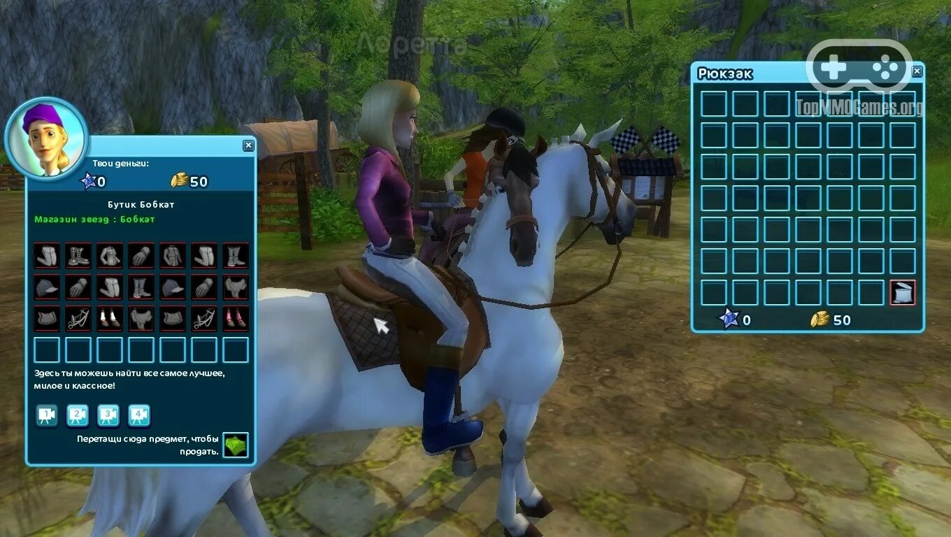 Star stable коды. Стар стейбл 2021. Стар стейбл Скриншот. Стар стейбл бонусная Лавка. Стар стейбл коды.