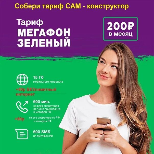Почему операторы убрали безлимитный
