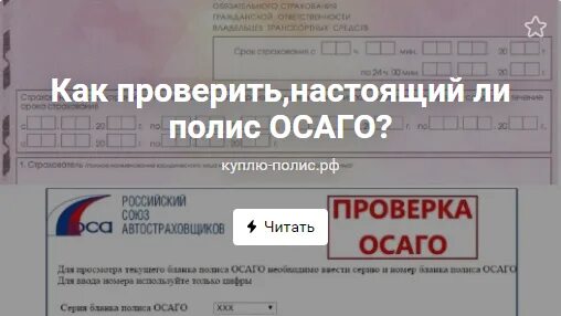 Страховая по номеру машины