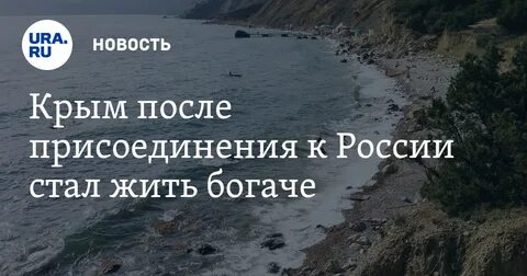 Год после крыма