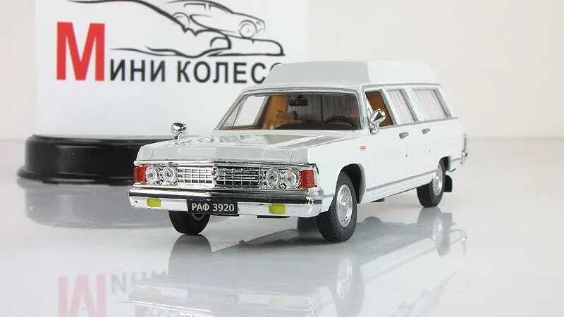 Раф 14. Газ раф 3920 санитарный. раф 3920. газ-14 универсал раф 3920. газ-раф-3920.