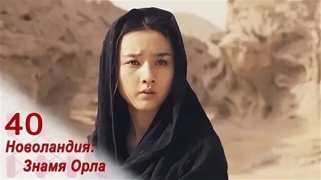 Новоландия флаг орла 2019