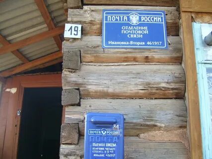 Ивановка 2