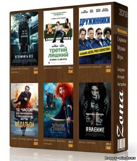 0 195. Zona программа 2014. Зона версия 2. Игра про зону на андроид. Zona 2.