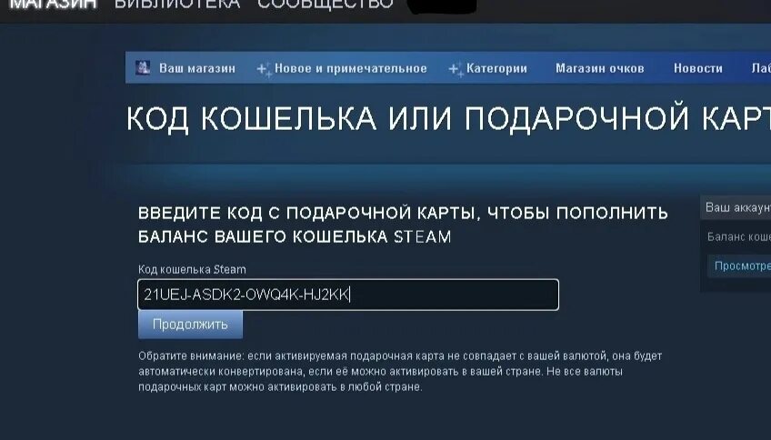 Как пополнить стим украина из россии. Код кошелька. Код стим. Код кошелька стим. Подарочные коды стим.