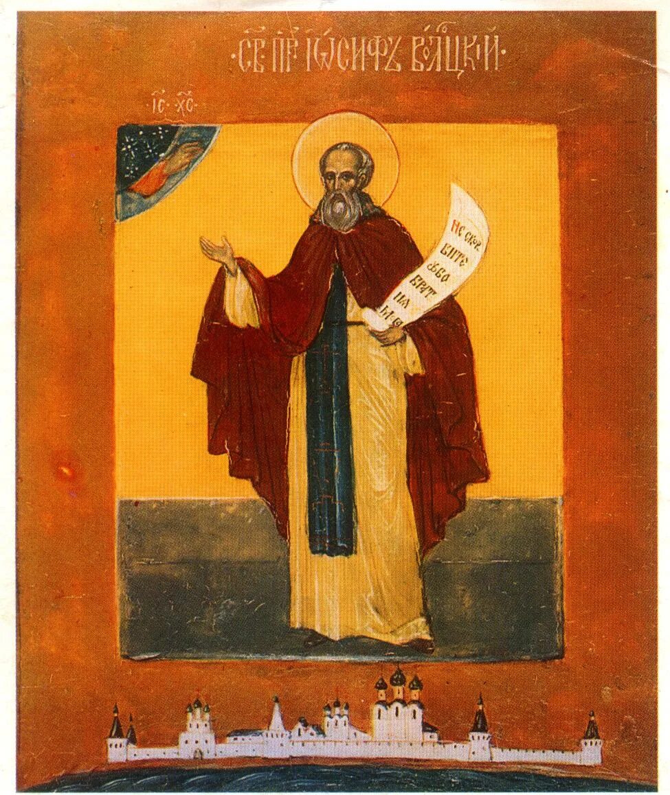 Святой иосиф волоцкий икона. Икона преподобного иосифа волоцкого. Преподобный ио́сиф волоцкий. Преподобный ио́сиф волоцкий (волоколамский), игумен. Иосиф волоцкий икона.