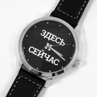 Где тут часы