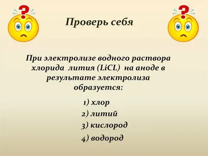 Раствор хлорид лития