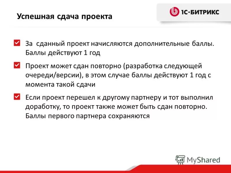 таблица физической подготовки. X5 рекламные возможности. дополнительные баллы. начисление баллов. формула расчета.