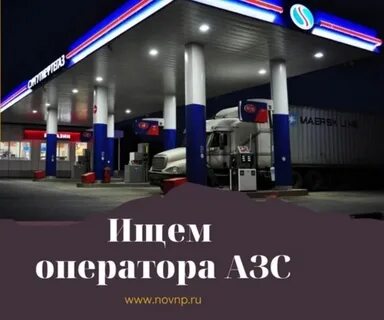 Кировск заправка