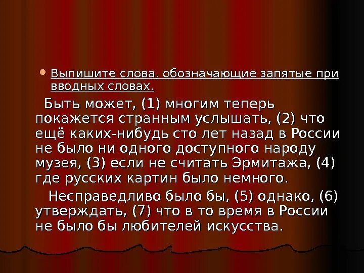 Также они способны. Может быть запятая. Или быть может запятая. Запятая при также. Способный запятая.