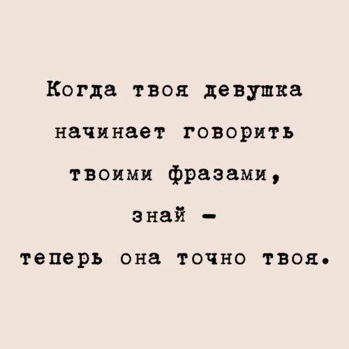 Фразу знаешь