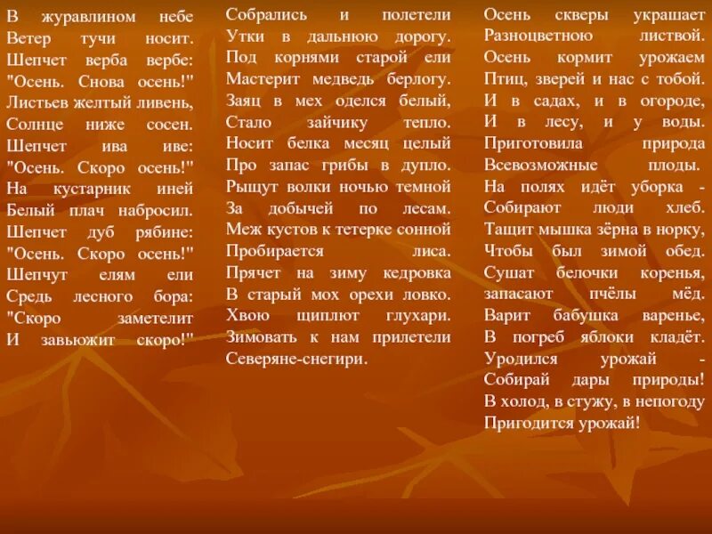 Скоро осень Господа текст песни. Слова песни скоро осень. Текст песни скоро осень Господа скоро осень. Скоро осень песня текст.