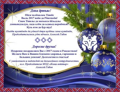 Стих на казахском языке про новый год