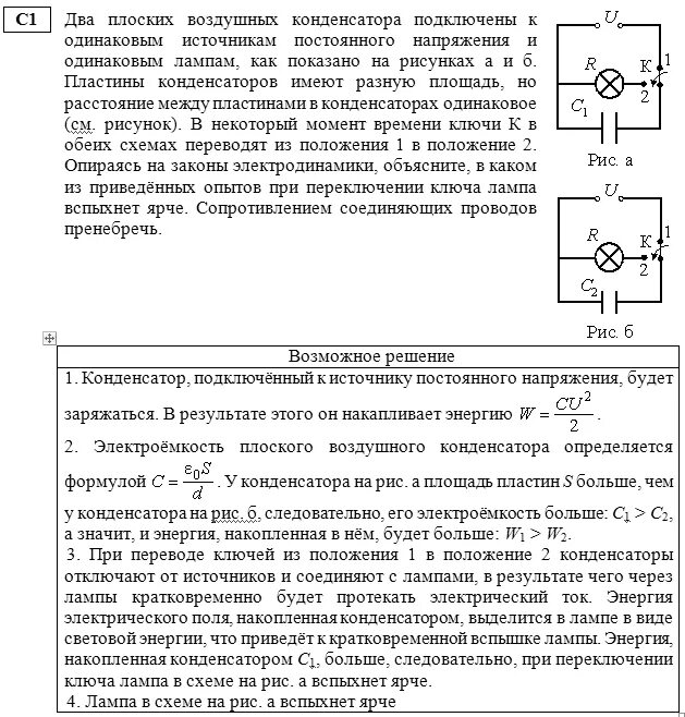 Три одинаковых конденсатора соединены