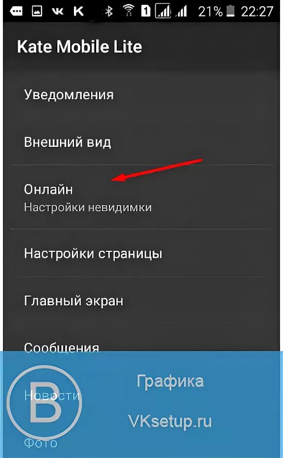 Как скрыть посещения в вк с телефона. Как скрыть время посещения в ВК. Как в ВК скрыть время последнего посещения. Как ВКОНТАКТЕ скрыть время последнего посещения. Как в ВК убрать время последнего посещения.