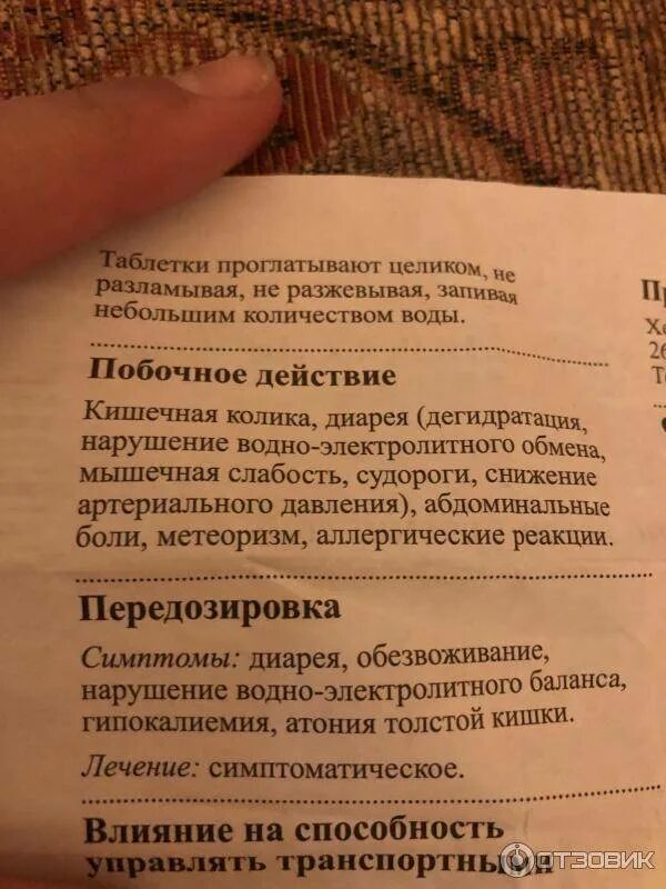 Бисакодил таблетки почему нет. Бисакодил таблетки для похудения. бисак таблетки для похудения. бисакодил для похудения как принимать. бисакодил похудение ответы.