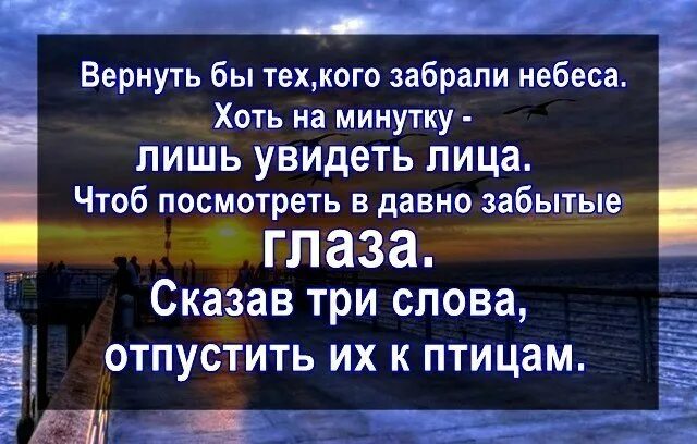 небеса забирают любимых. тебя забрали небеса. небо забирает близких. небо забирает близких. тебя забрали небеса стихи.