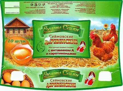Сеймовская птицефабрика