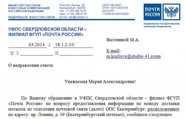 Выдать почту