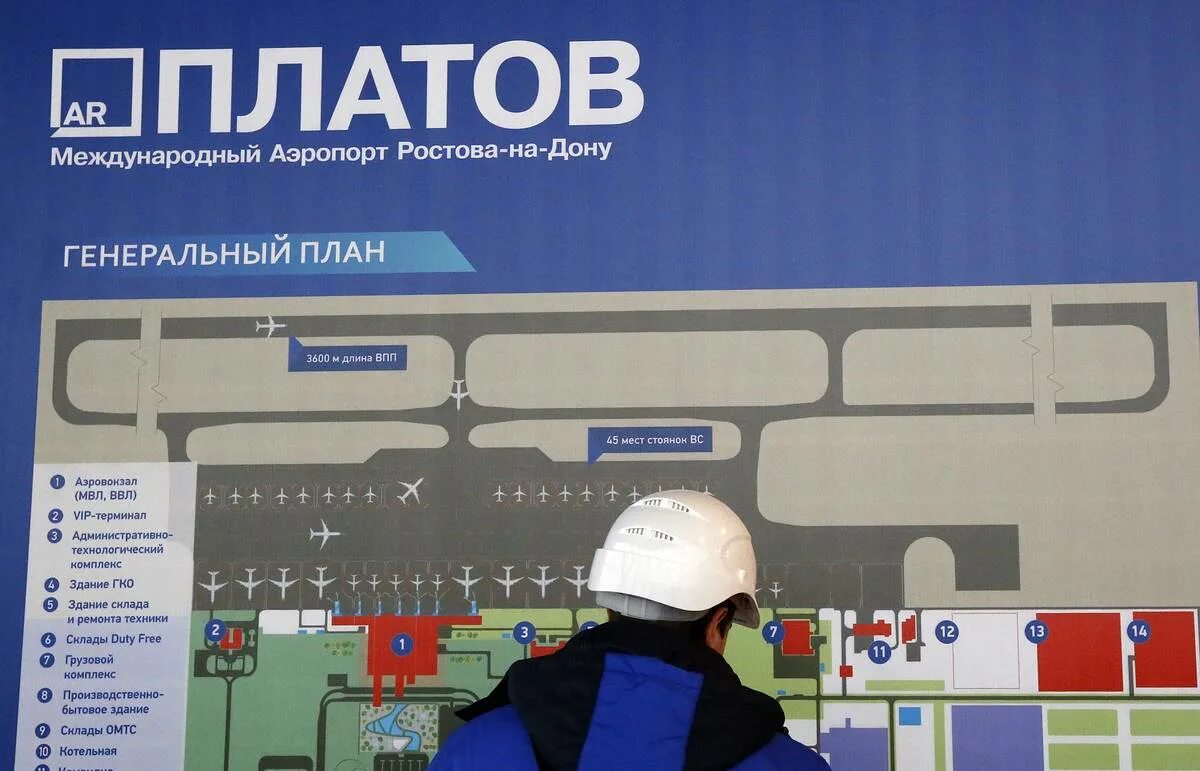 Погода в ростове на дону платов. Аэропорт платов ростов на дону. аэропорт атаман платов в ростове. генеральный план аэропорта платов. аэропорт платов план.