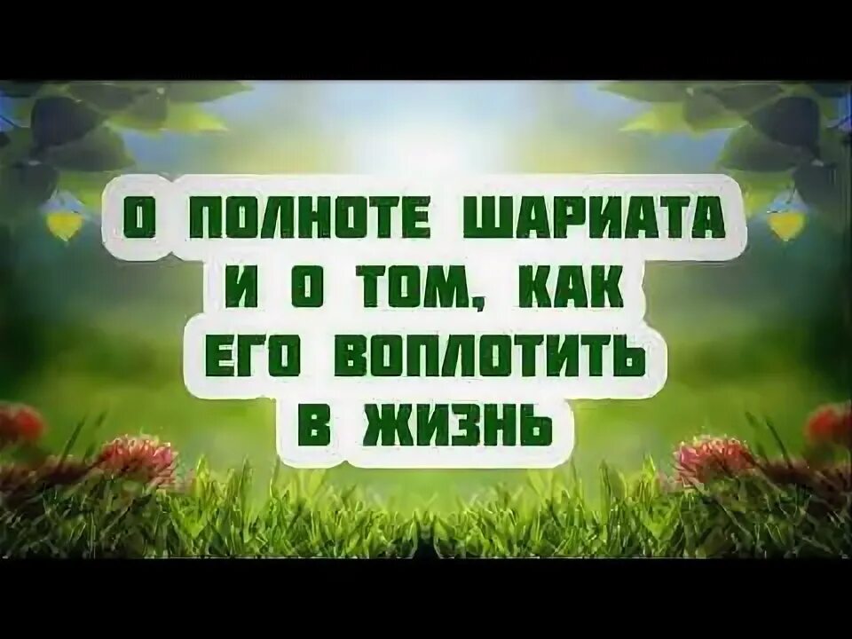 И воплотить их в жизнь