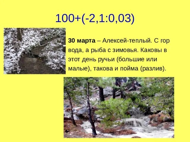 Поздравляю с теплым алексеем. С теплым Алексеем поздравления. С теплым Алексеем картинки поздравления.